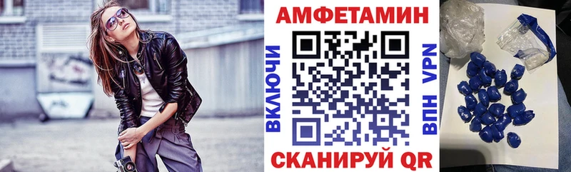 АМФ 97%  Купить где  Белоусово 