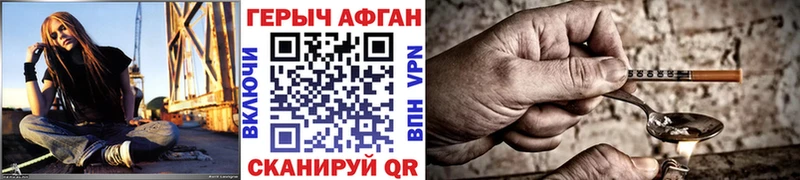 Купить  Белоусово  ГЕРОИН Heroin 